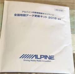 最新版アルパイン全国地図データ更新キット 2018 HCE-E102のサムネイル