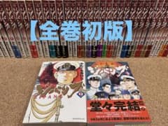 全巻初版】ジパング1〜43巻【かわぐちかいじ】 - メルカリ
