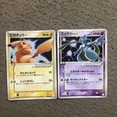 ポケモンカード ピカチュウ スター　ミュウツースターのサムネイル