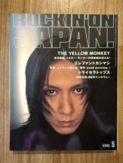 ROCKIN'ON JAPAN 2000年5月号 吉井和哉のサムネイル