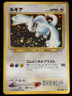 【美品】ポケモンカード 旧裏 ルギア　エレメンタルブラスト 価格相談◯】ポケモンカード ルギア 旧裏 エレメンタルブラスト【状態