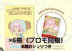 ONE PIECE CHIPPER'S チョッパーズ 6冊 プロモカード付き - メルカリ