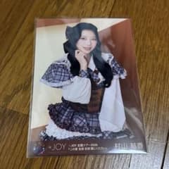≒JOY ニアジョイ 生写真 スチームパンク衣装 村山 結香 - メルカリ