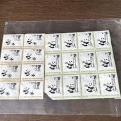 パンダ 切手 中国切手 セット - メルカリ