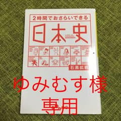 ゆみむす様専門/2冊セットのサムネイル