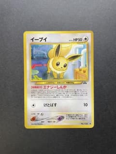 イーブイ 特殊能力 エナジーしんか ポケモンカードのサムネイル