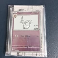 エーフィ P 「YU NAGABA × ポケモンカードゲーム」コラボレーション