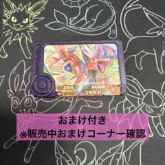 ［古き良き翼龍の化身］【コライドン】 テラスタルポケモン スーパートレジャーのサムネイル