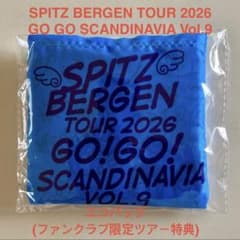 新品未使用未開封 SPITZ スピッツ ゴーゴースカンジナビア2026エコ