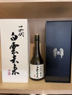 十四代 白雲去来空き瓶幸子様専用のサムネイル
