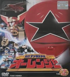超力戦隊オーレンジャー DVD レンタル落ち 全8巻 セット Amazon.co.jp: スーパー戦隊シリーズ 超力戦隊 オーレンジャー