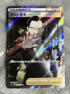ボスの指令 SR S2 反逆クラッシュ 106/096 - メルカリ