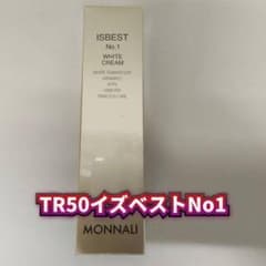新品】モナリ TR50 イズベストNo1 ホワイトクリーム - メルカリ