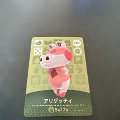 どうぶつの森 amiiboカード アリゲッティ 391のサムネイル