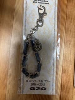 ゴスペラーズ　グッズ　チェーンブレスレットキーホルダーのサムネイル