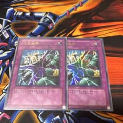 遊戯王 次元幽閉 WC08-JP003 2枚セット - メルカリ