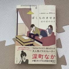 楓野みかる ぼくのお隣さん 初版 Amazon.co.jp: ぼくらの~alternative 1 (1) (ガガガ文庫 お 1-1