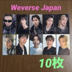 BTS ARIRANG Weverse Jp ラキドロ 購入特典 10枚 - メルカリ
