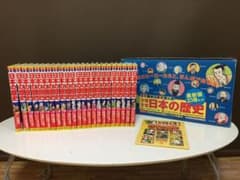 学習まんが少年少女 日本の歴史 23冊セットのサムネイル