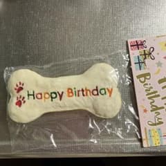 犬用誕生日おやつ 骨型 Happy Birthdayのサムネイル