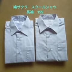 HATOSAKURA スクールシャツ 155 2枚セットのサムネイル