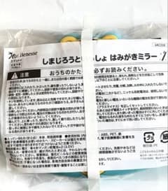 新品 しまじろうといっしょ　はみがきミラー こどもちゃれんじベビーのサムネイル