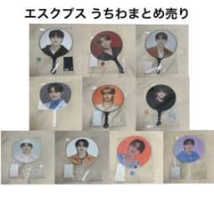 Seventeen セブチ エスクプス うちわ まとめ売り - メルカリ