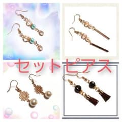 セットピアスのサムネイル