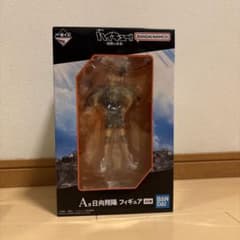 一番くじ ハイキュー!! 烏野の未来 A賞 日向翔陽 フィギュアのサムネイル