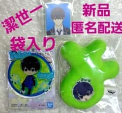 ブルーロック潔世一グッズ エピソード凪ぬいぐるみキーホルダー 学生証名札 まとめ