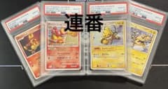 ポケモンカード ブーバーン エレキブル ブーバー エレブー アンリミ psa10 ポケモンカード ブーバーン エレキブル ブーバー エレブー アンリミ