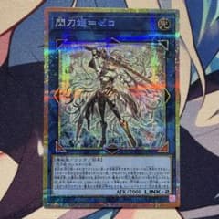 閃刀姫＝ゼロ DUAD-JP049 プリズマティックシークレットレア - メルカリ