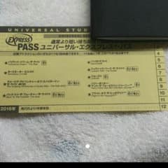 ユニバーサル エクスプレスのサムネイル