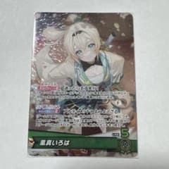 ホロカ OSR 風真いろは hBP06-003 - メルカリ