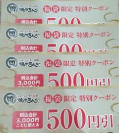 つぅさん様専用m(_ _)m焼肉キング割引券　クーポン券のサムネイル