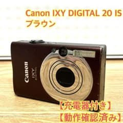 Canon IXY DIGITAL 20 IS ブラウン 充電器付 動作確認済み - メルカリ