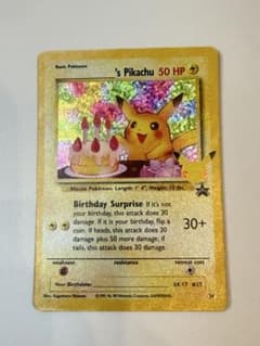 ポケモンカード ポケカ お誕生日ピカチュウ おたんじょうびピカチュウ
