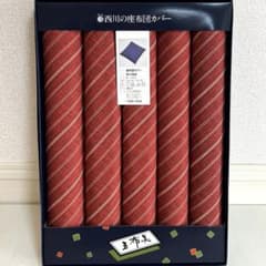 【即購入OK】西川産業 五布美 座布団カバー 5枚 55×59cm