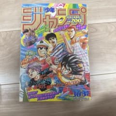 週刊少年ジャンプ 1994年36・37合併号 - メルカリ