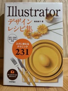 Illustratorデザインレシピ集のサムネイル