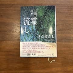精霊流しのサムネイル