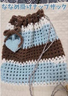 ハンドメイド かぎ針編み ナップサック リュック チョコミント - メルカリ