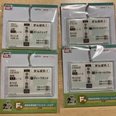 タイトーくじ HORSE HEROES 2024 アクリルキーホルダー4点セットのサムネイル