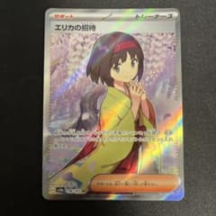 エリカの招待 SR SV2a ポケモンカード151 196/165 - メルカリ