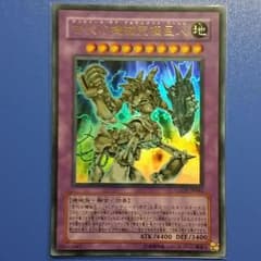 早い者勝ち(遊戯王)UR古代の機械究極巨人１枚のサムネイル