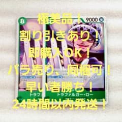 極美品 トラファルガー・ロー R 8コス 緑 2枚 決戦の刻 ワンピース