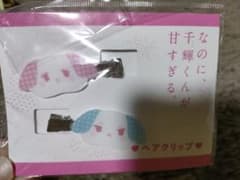 なのに千輝くんが甘すぎる ヘアクリップ 2個セットのサムネイル