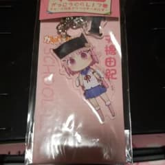 がっこうぐらし！アクリルキーホルダーのサムネイル