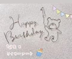 Thumbnail of ワイヤーアート　誕生日　バースデーフォト　セルフフォト　月例フォト　名前付き