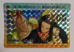 ドラゴンボールZ PPカード 762 300 人造人間セット - メルカリ